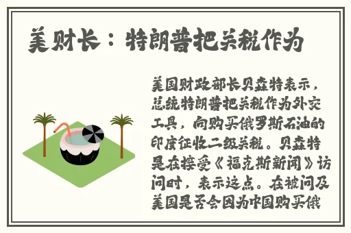 灭火宝贝3美版最火的一句